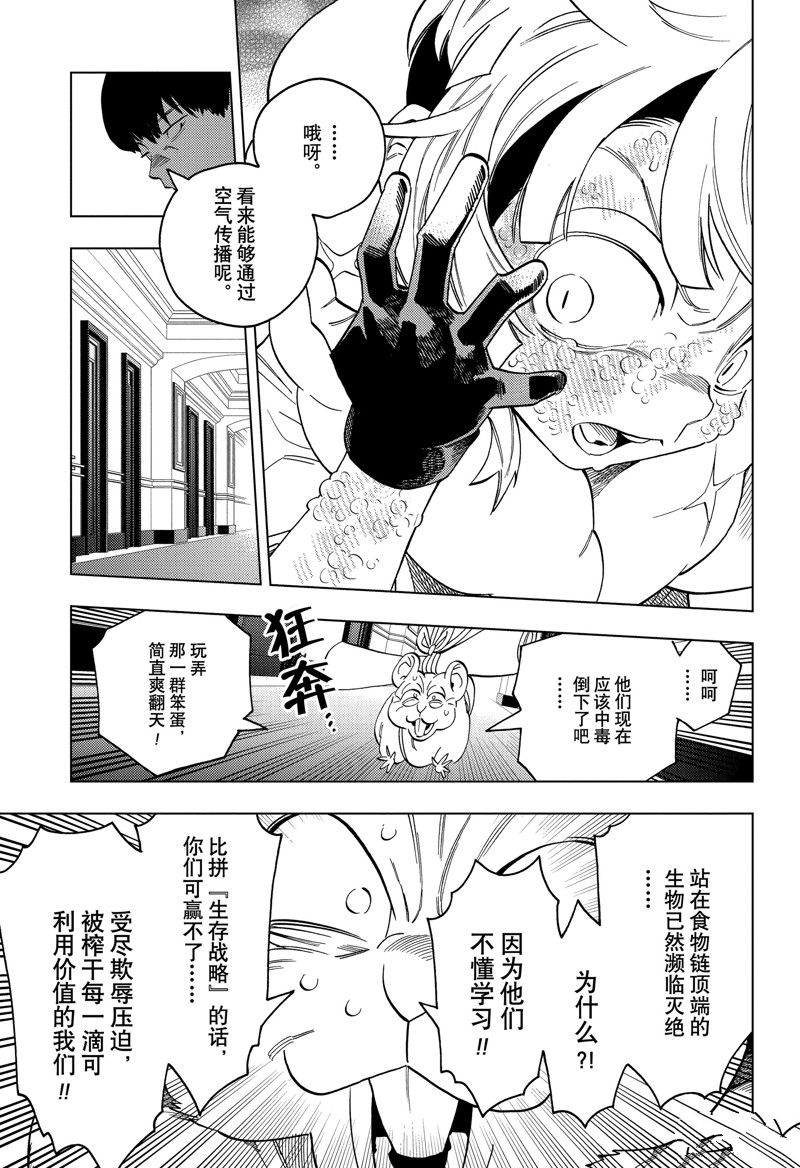 第88话30