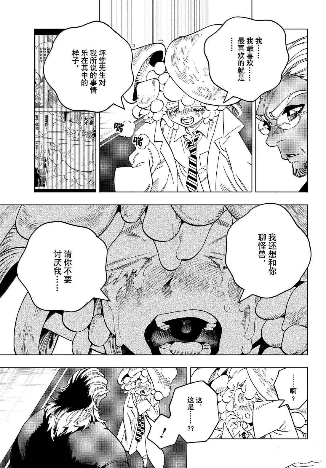 第97话25