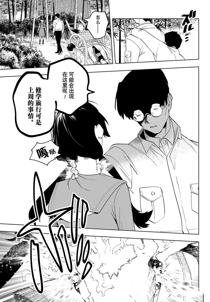 第67话8