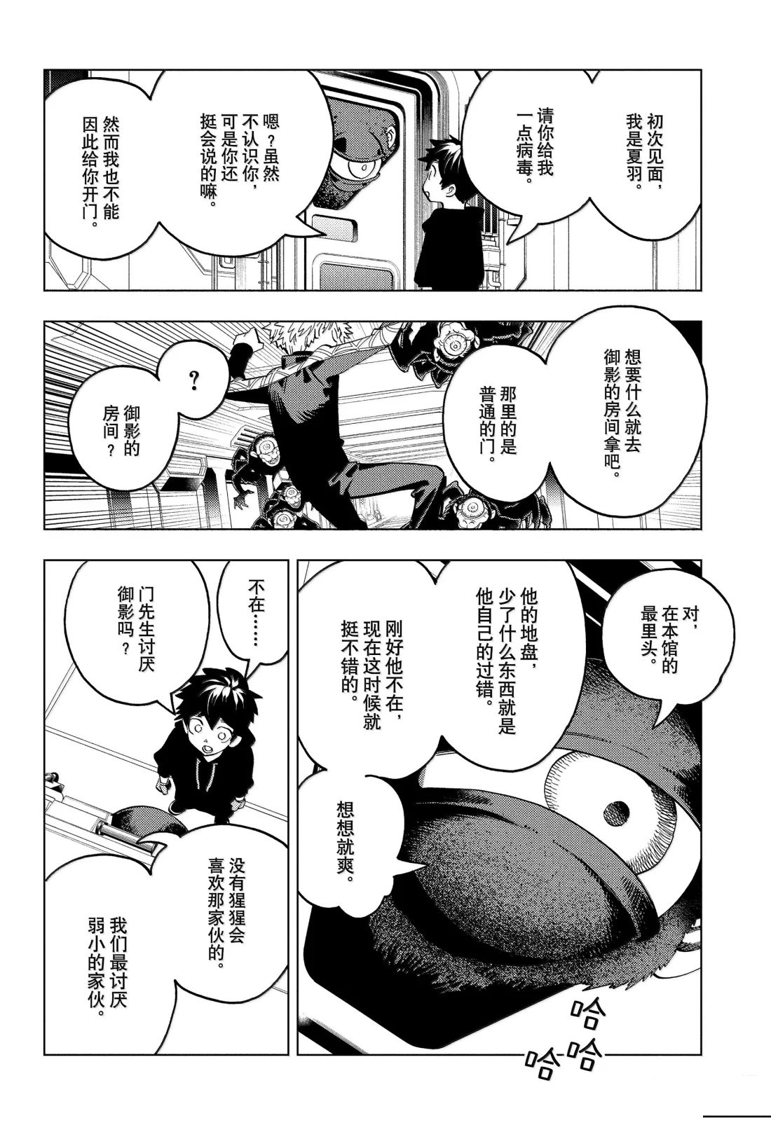 第96话19