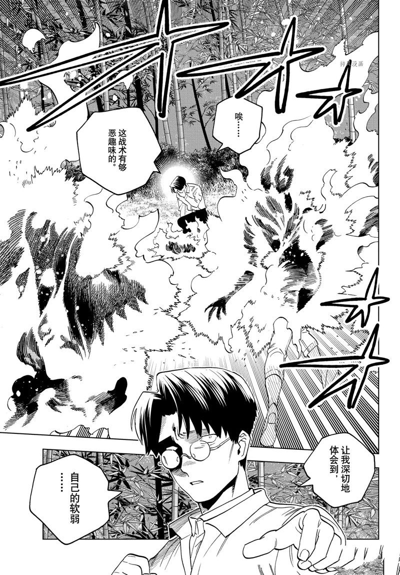 第67话12