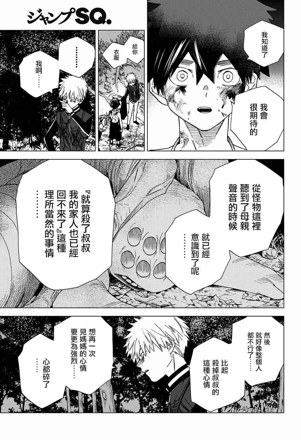 第13话25