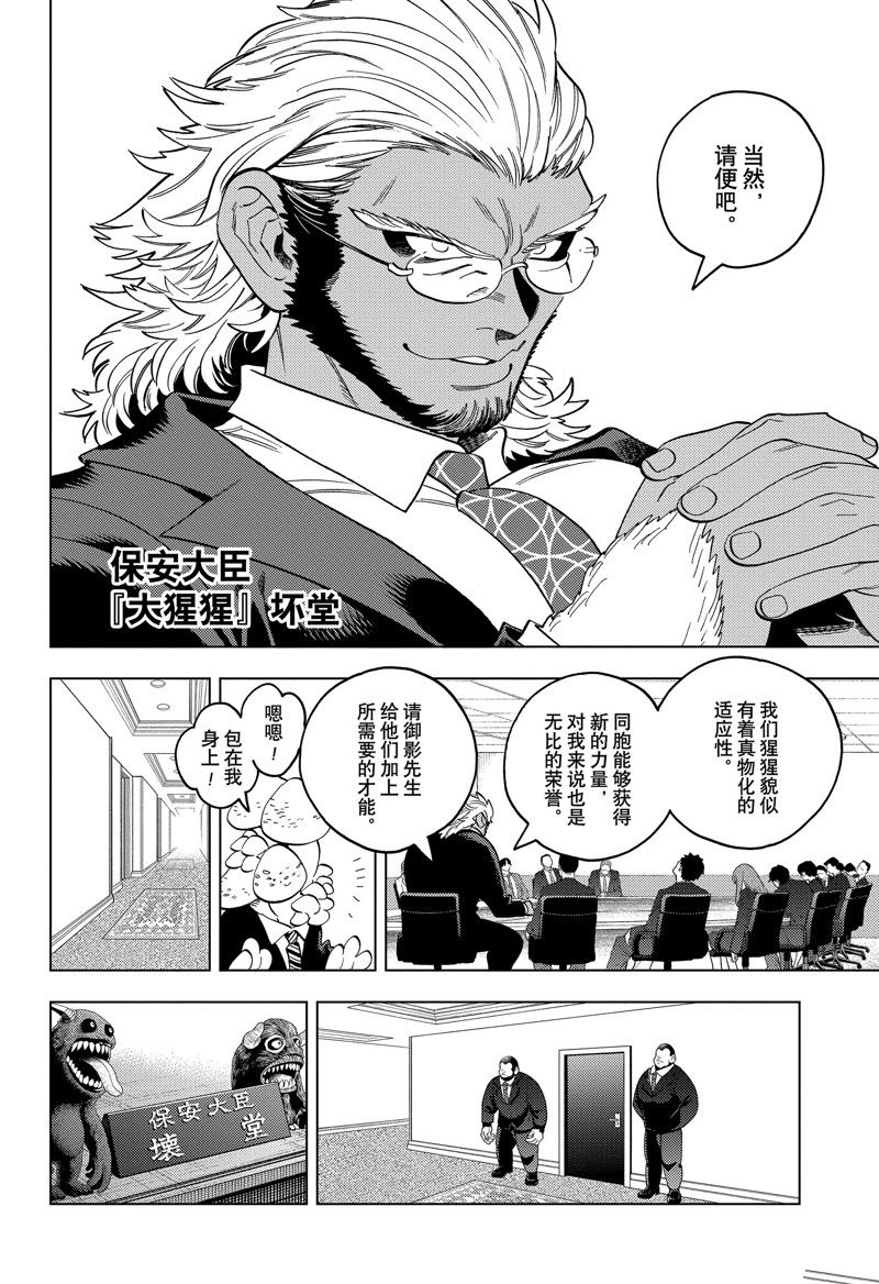 第86话31