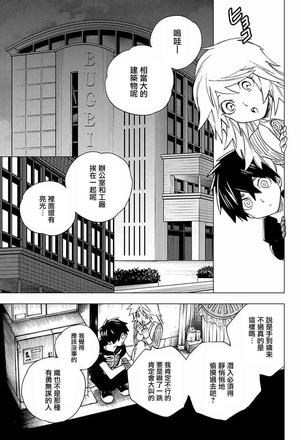 第8话13