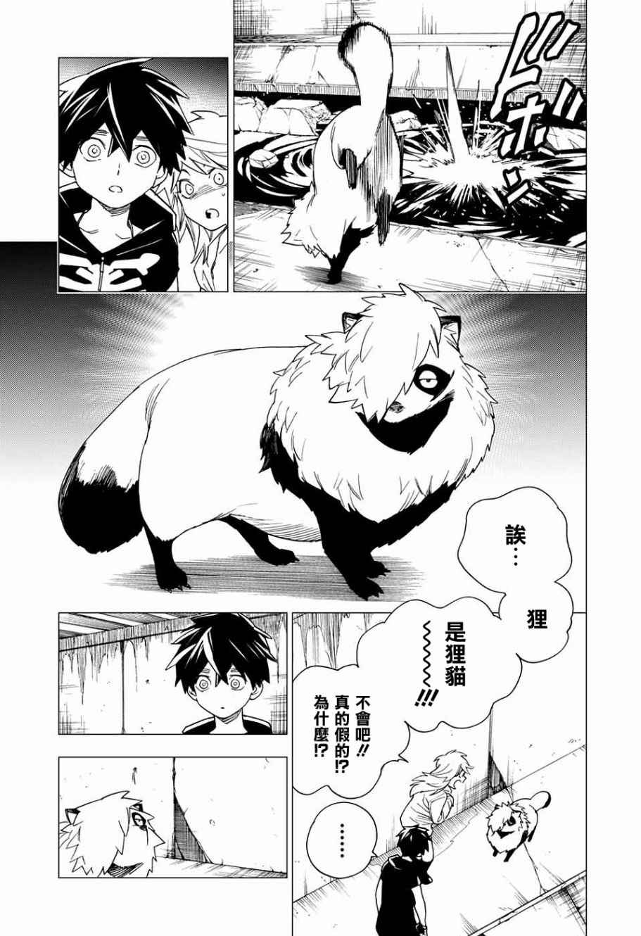 第6话22