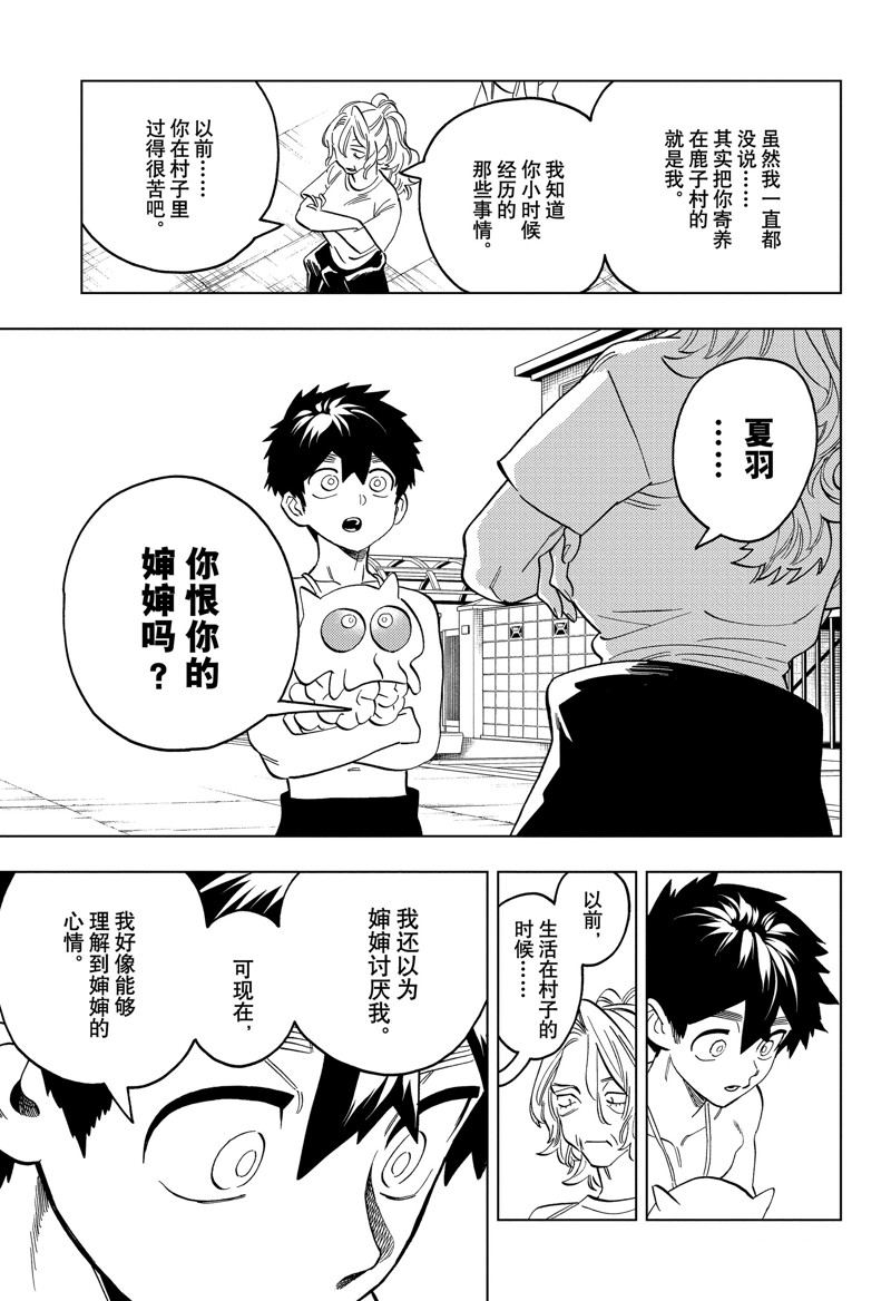 第91话24