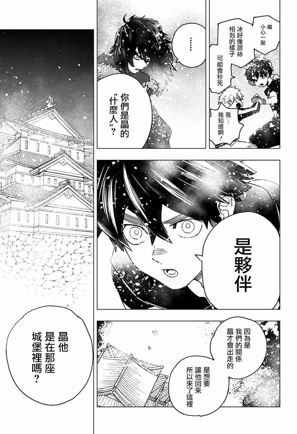 第18话4