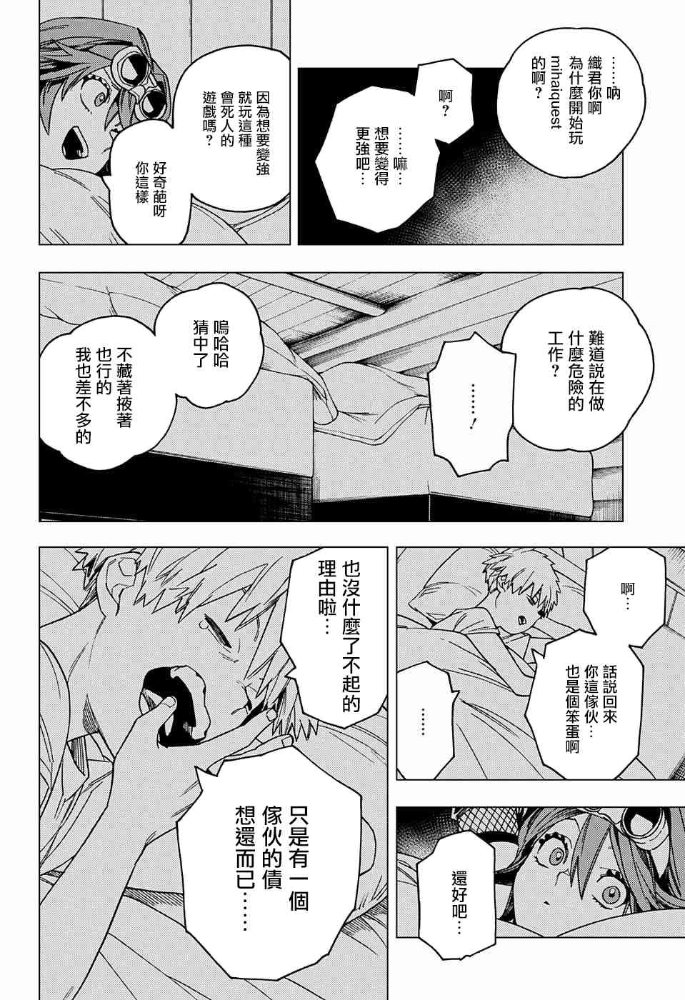 第25话33