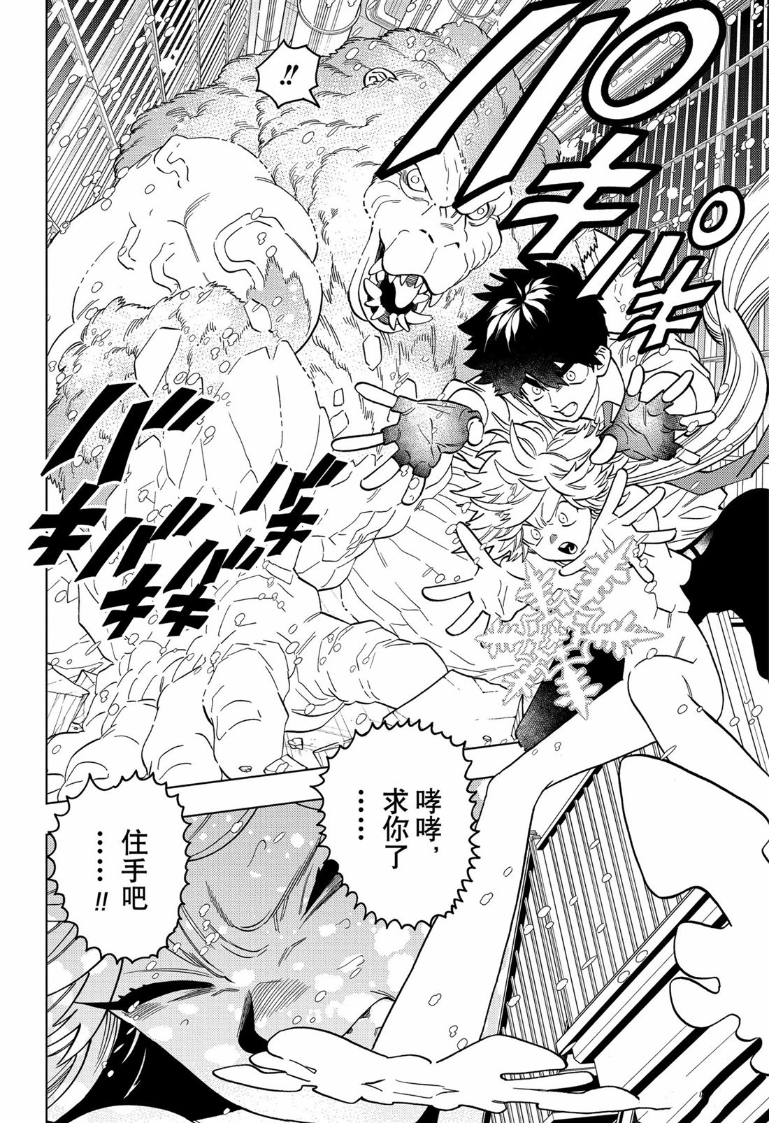 第94话30