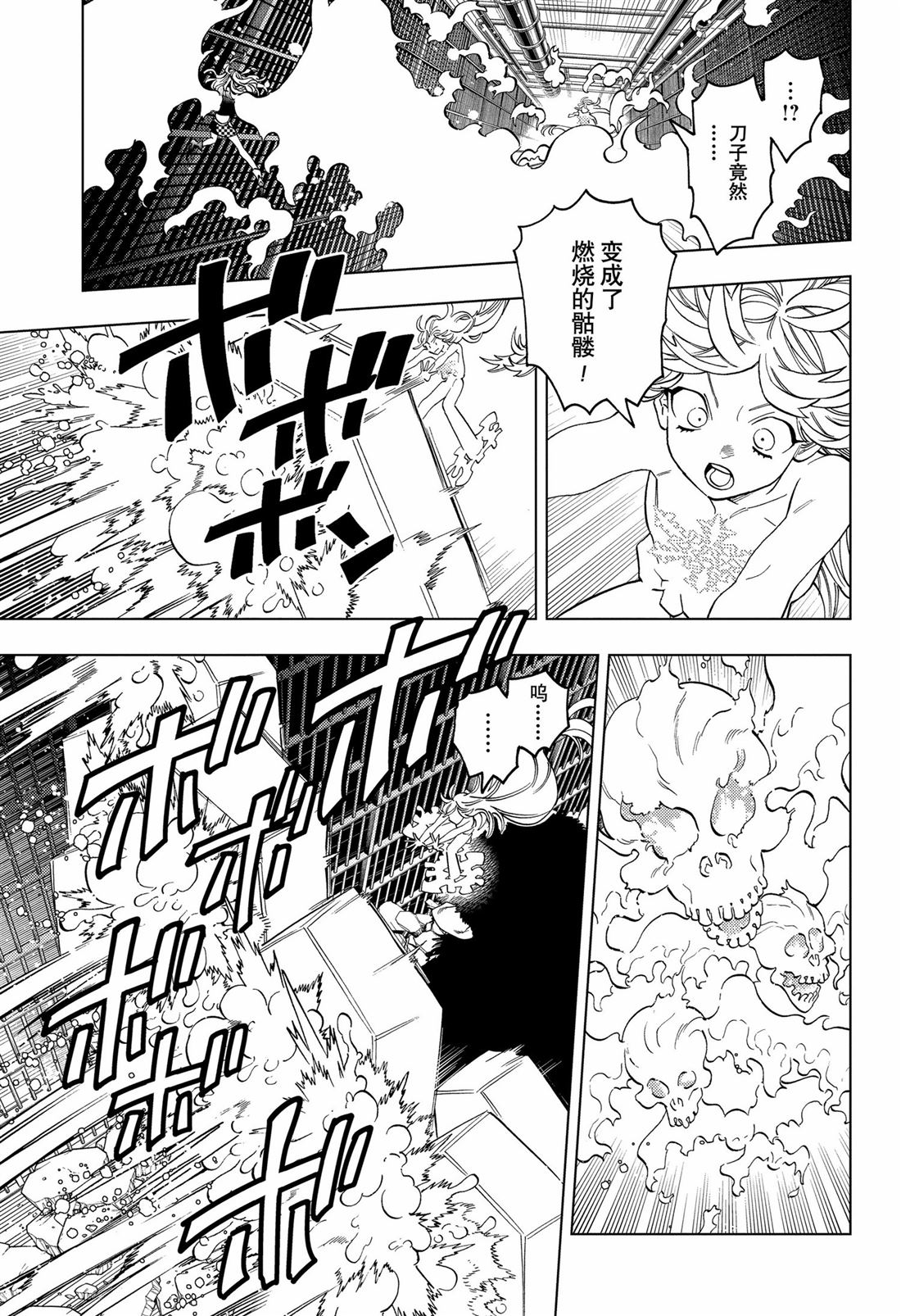 第94话15