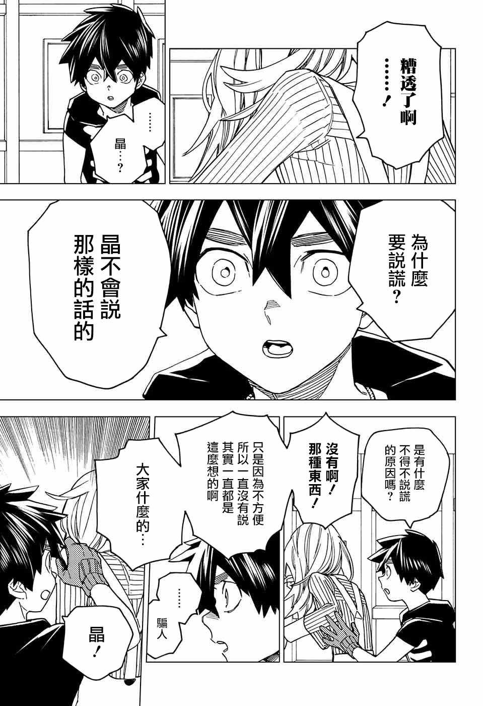 第18话29