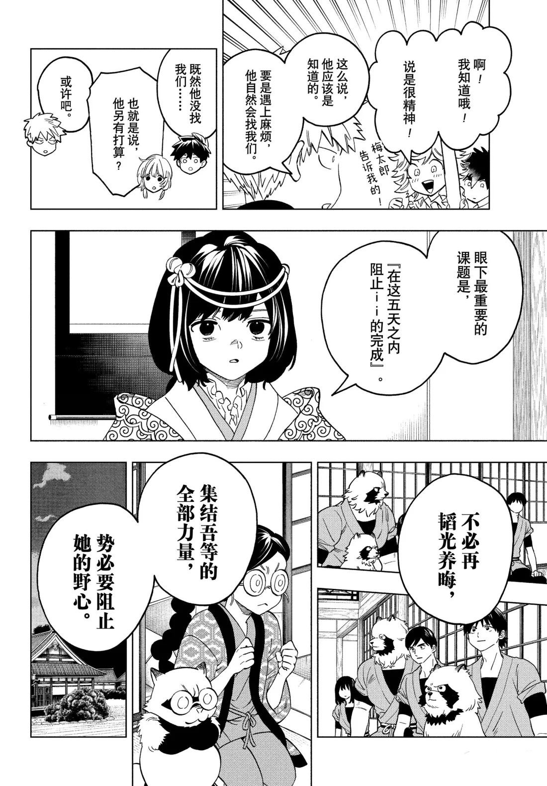 第99话9