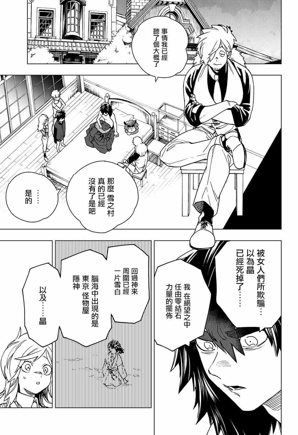 第21话17