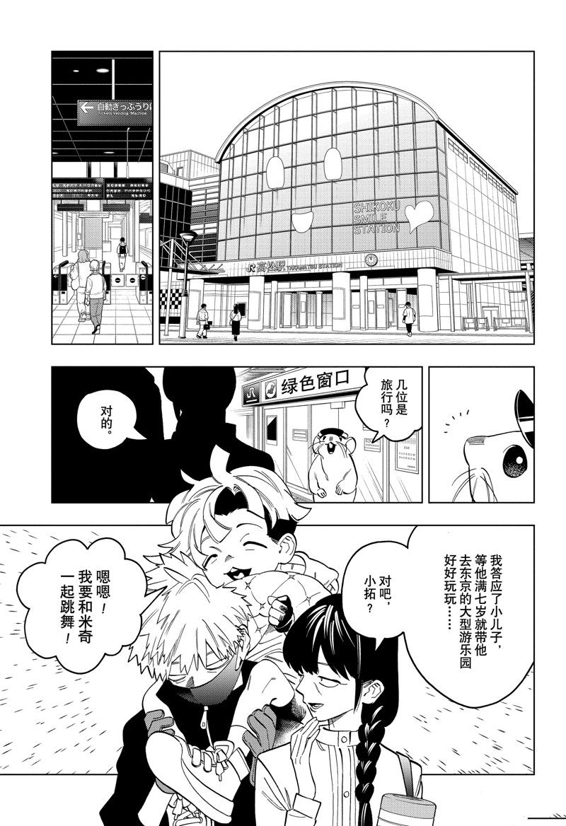 第88话4