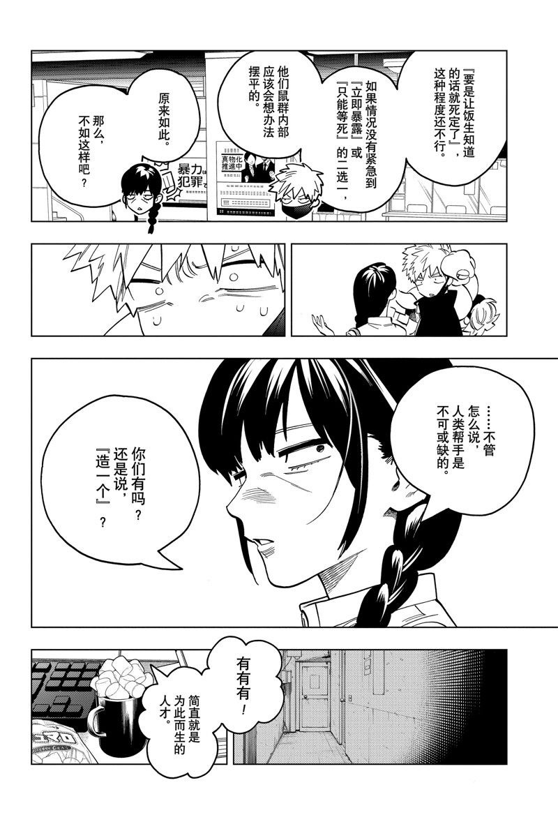 第88话7