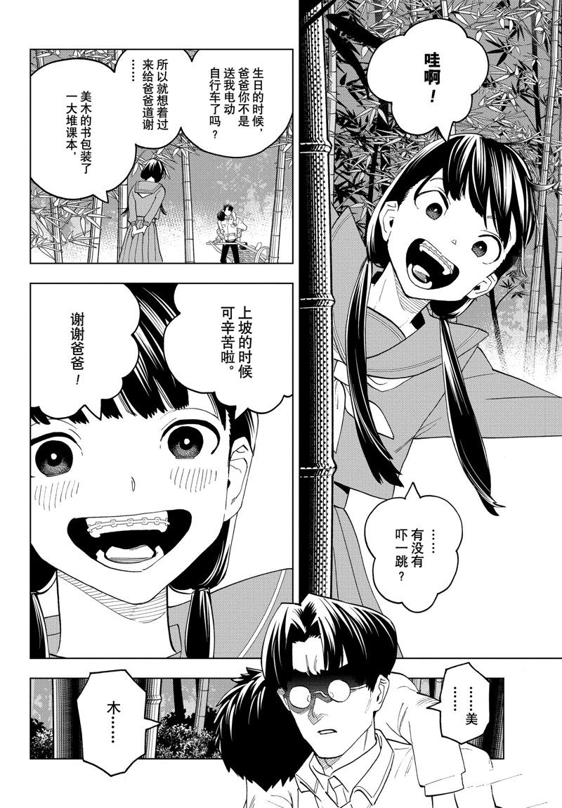 第67话7