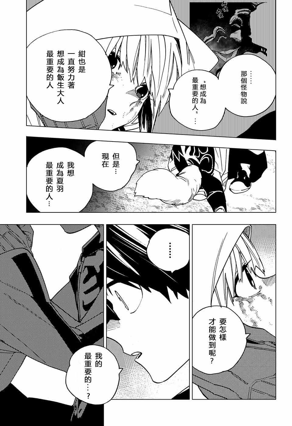 第15话41