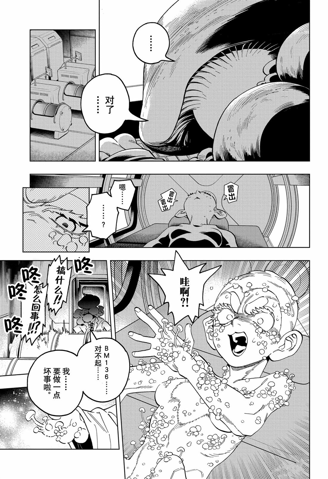 第95话24