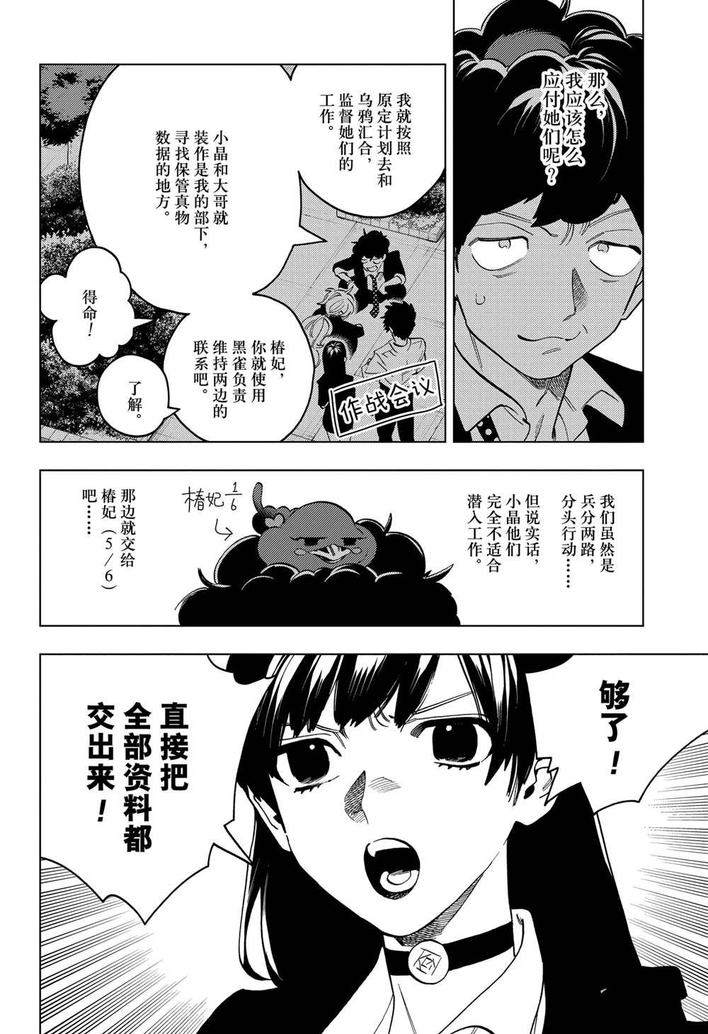 第93话13