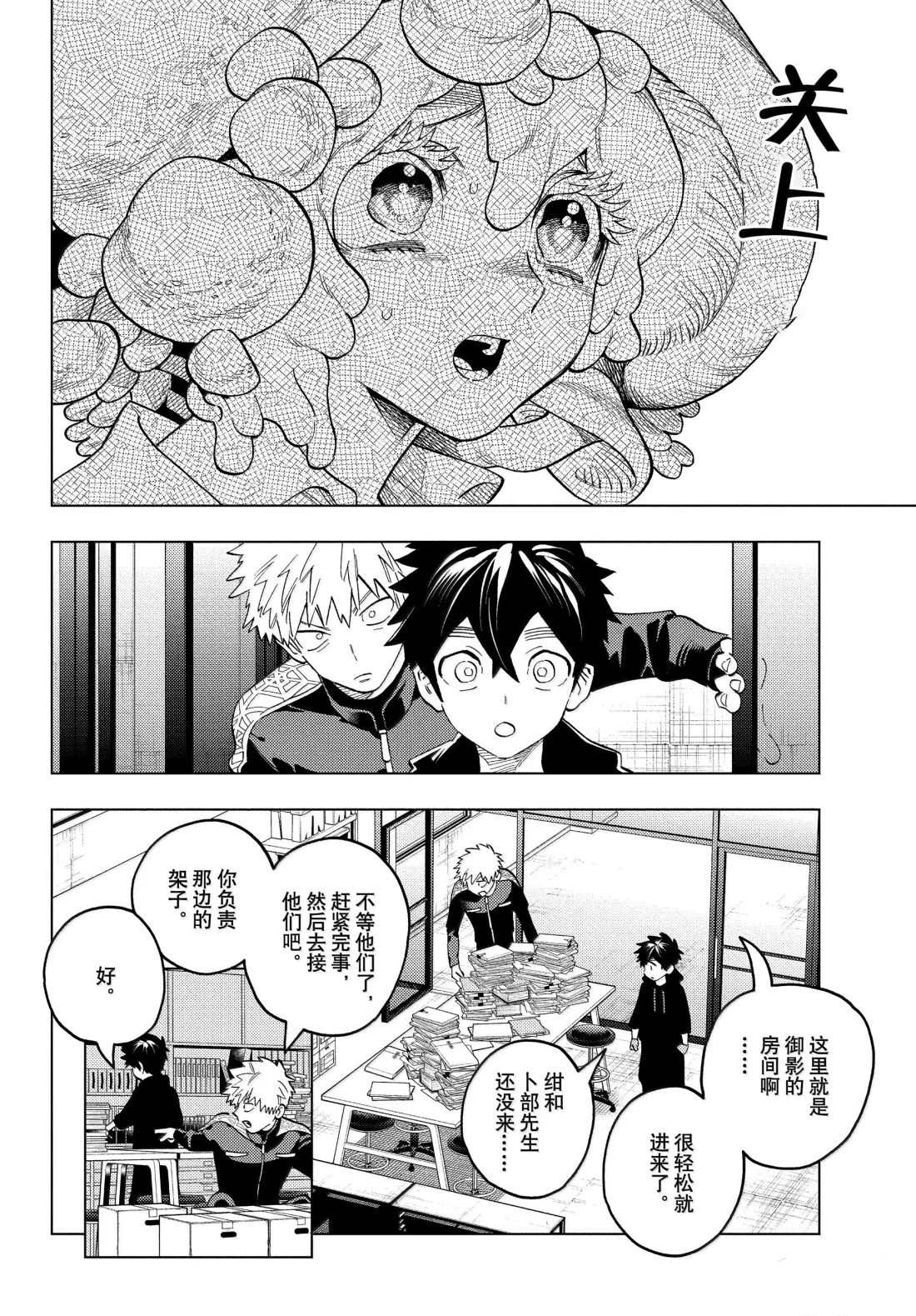 第97话14