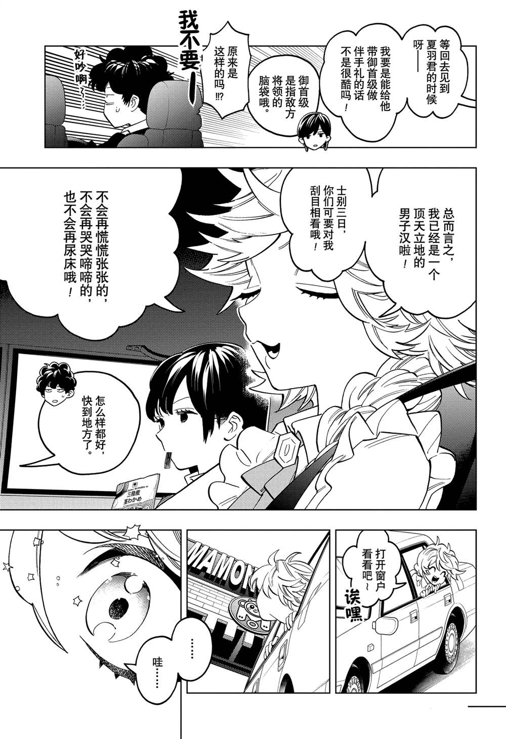 第93话2