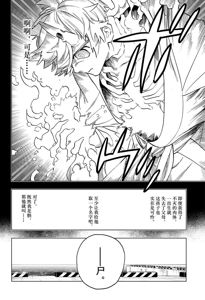 第91话13
