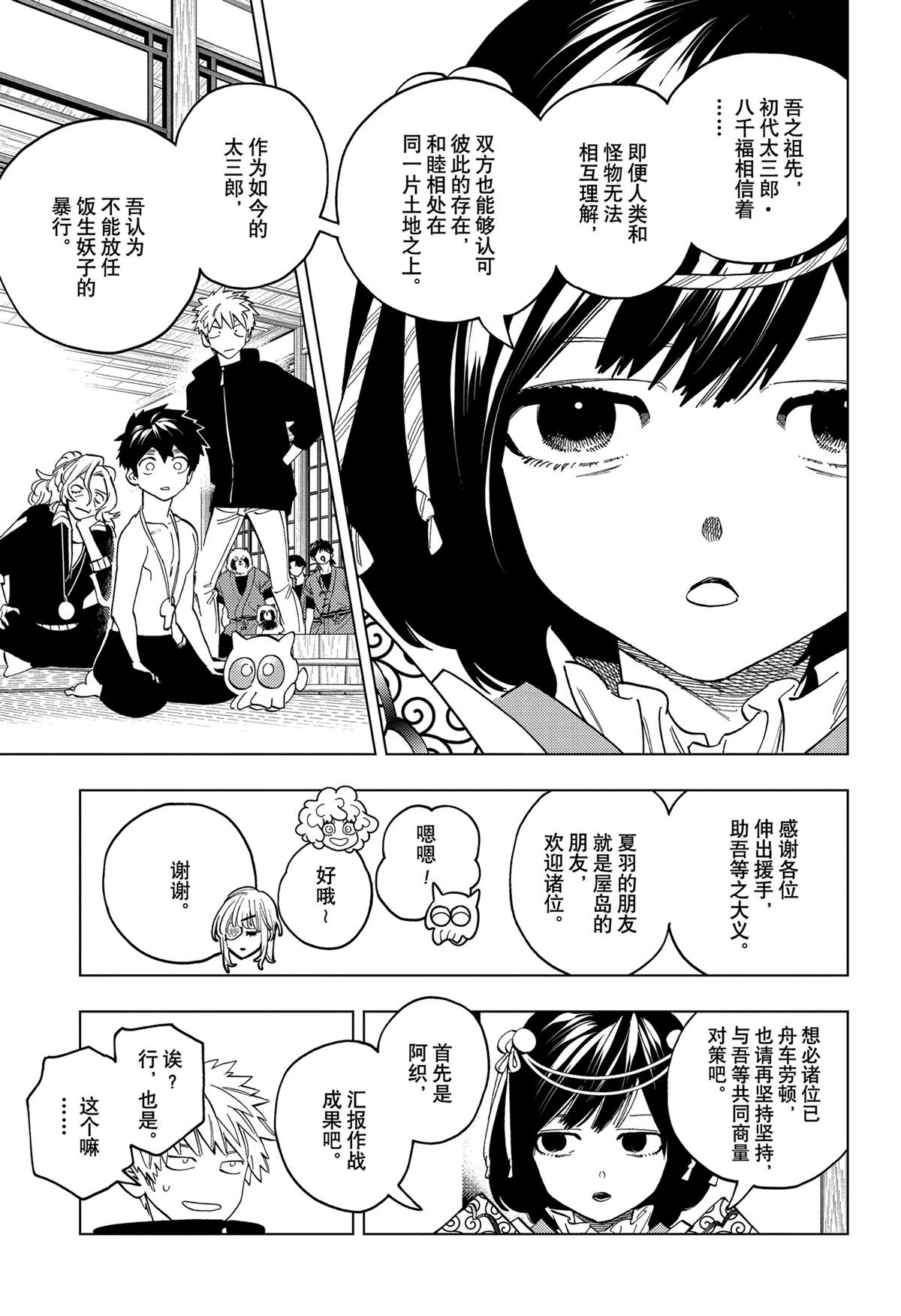 第92话2