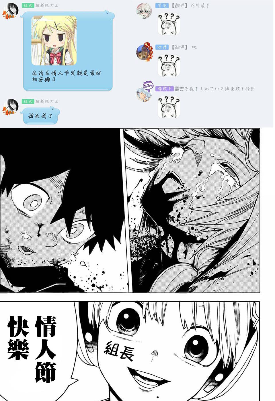 第26话45