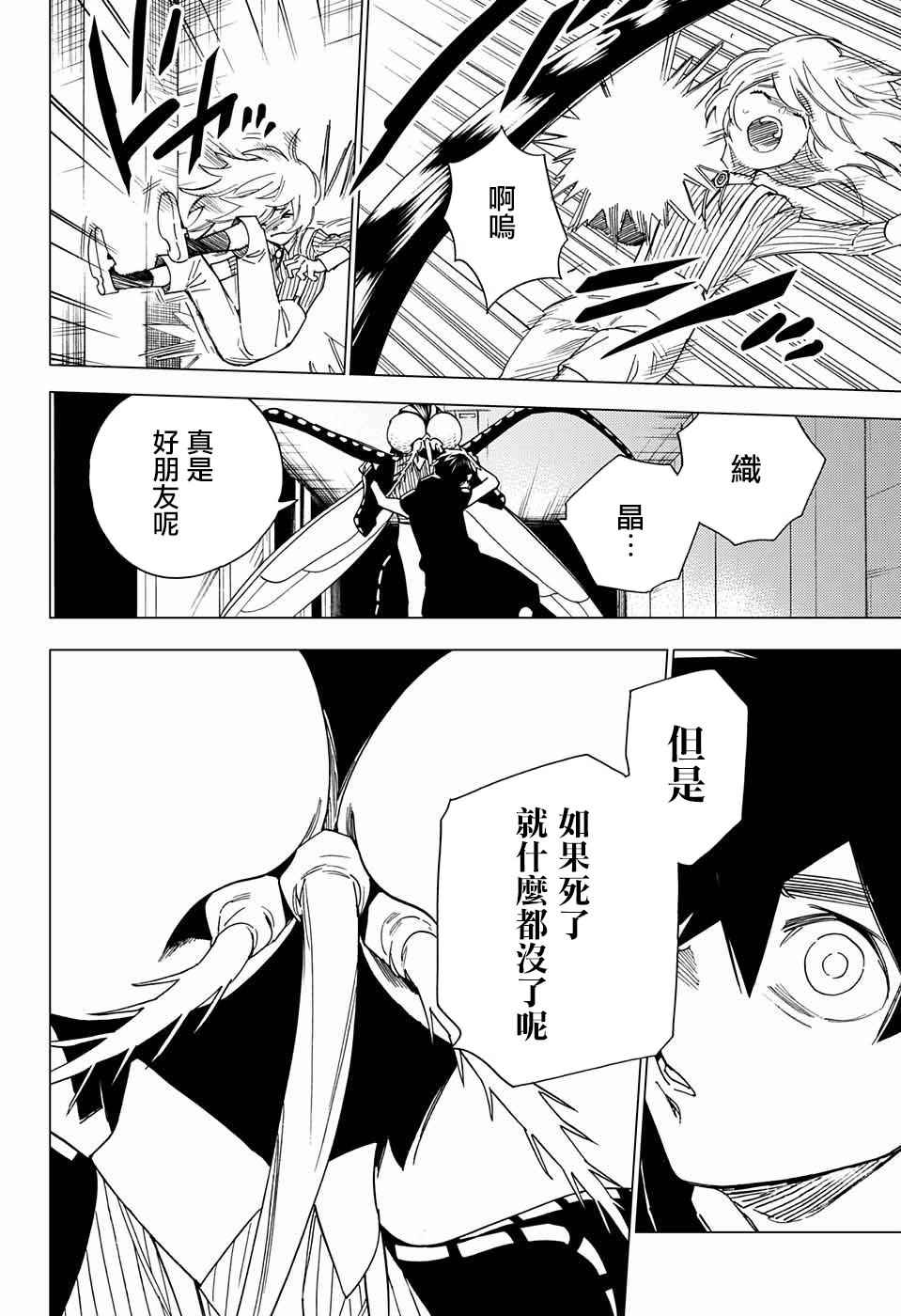 第9话37