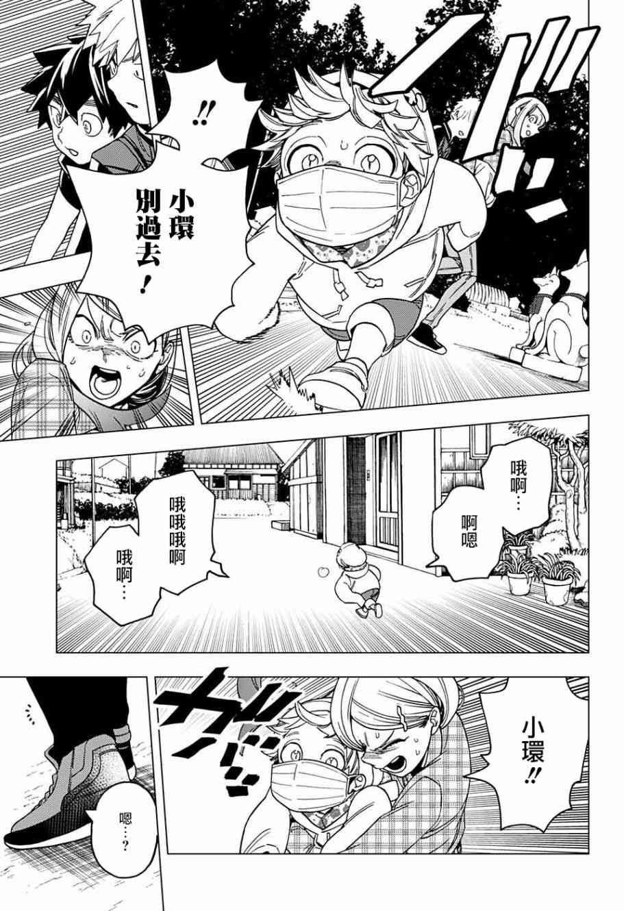 第28话25