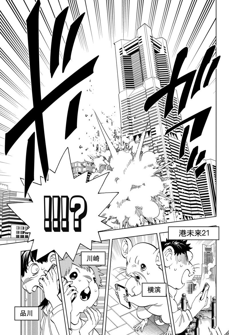 第88话14