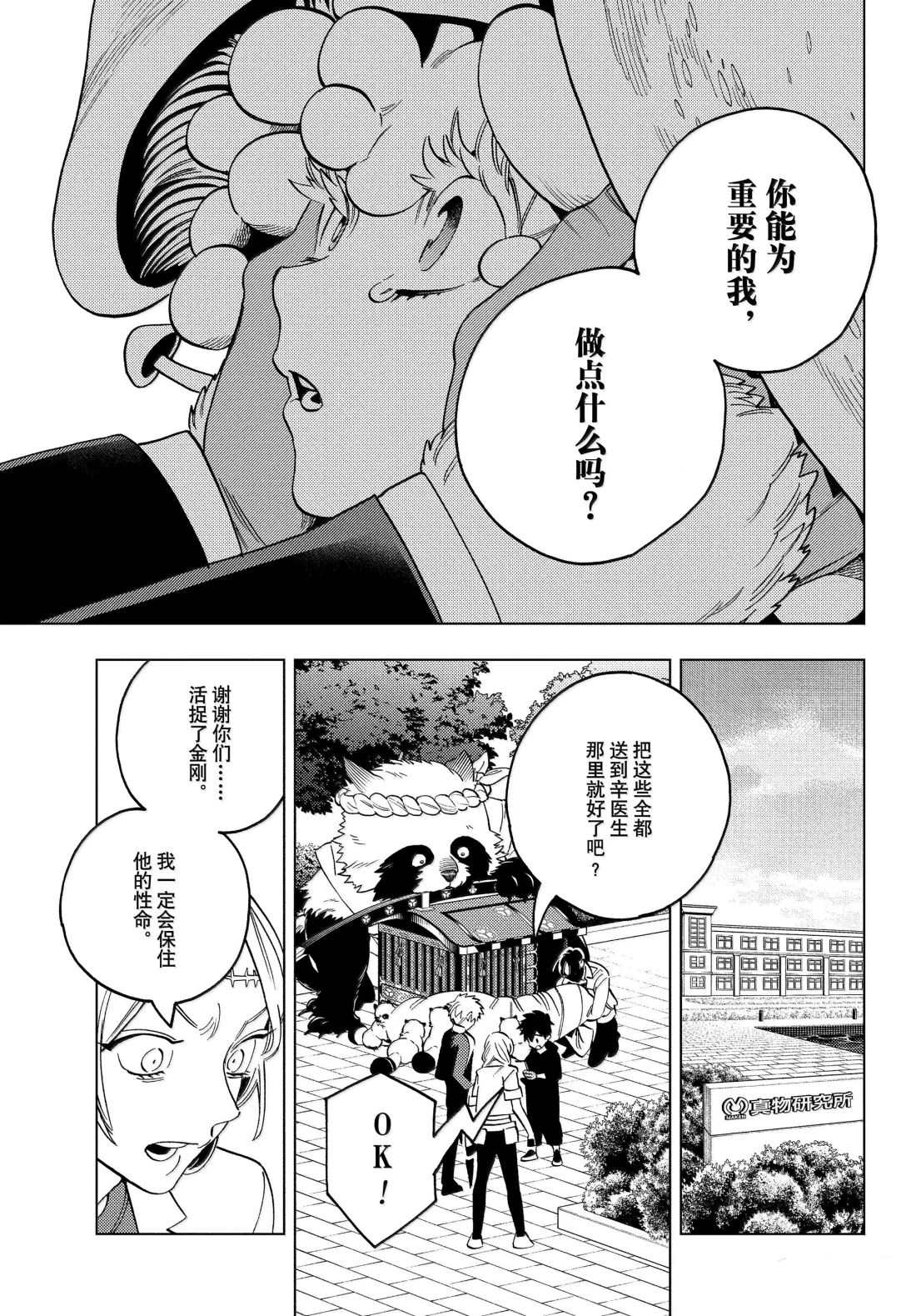 第97话27