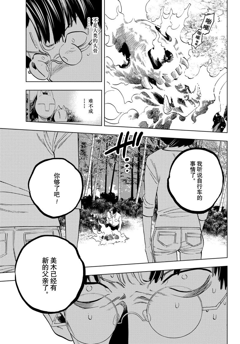 第67话10