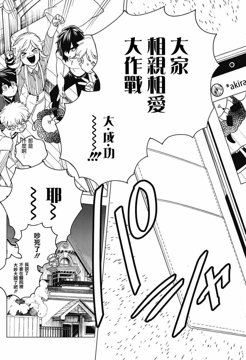 第21话41