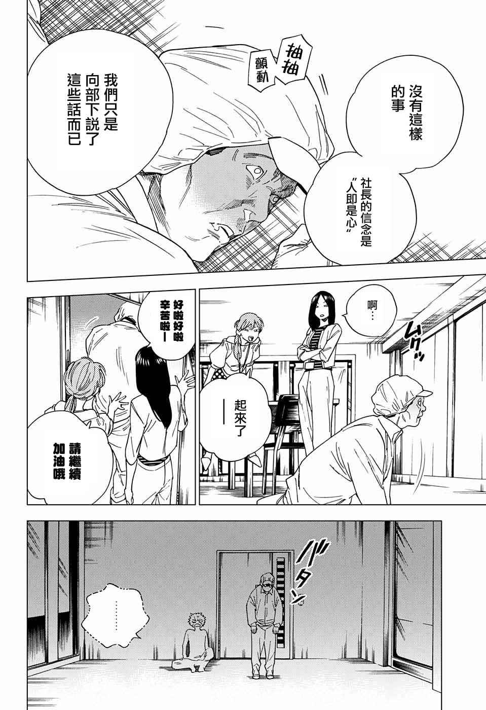 第8话30