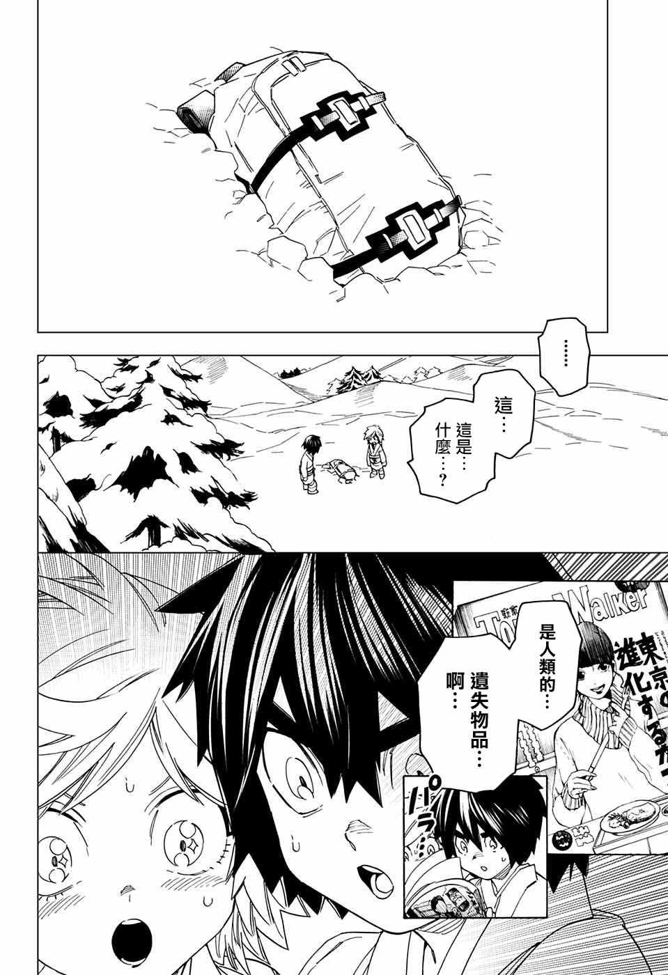 第20话10