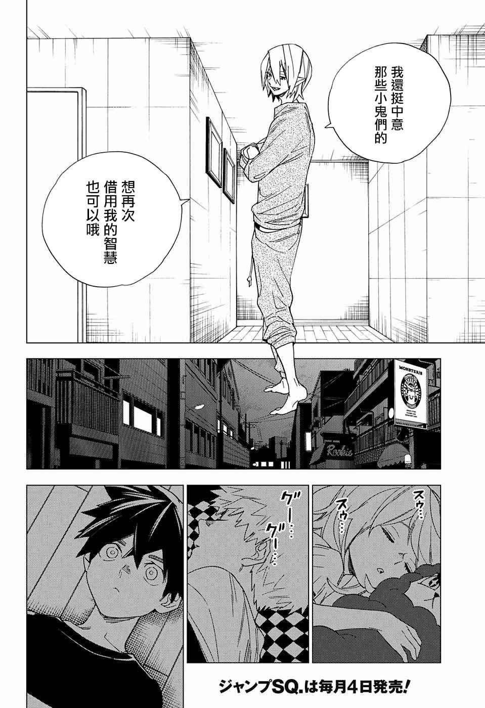 第10话21