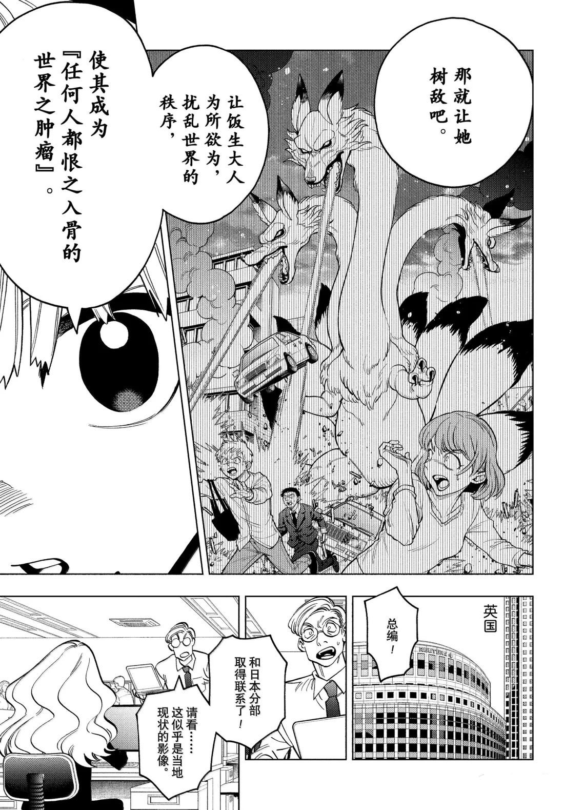 第98话12