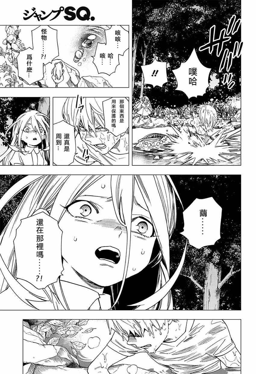 第14话10