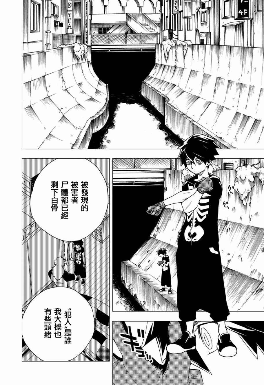 第6话9