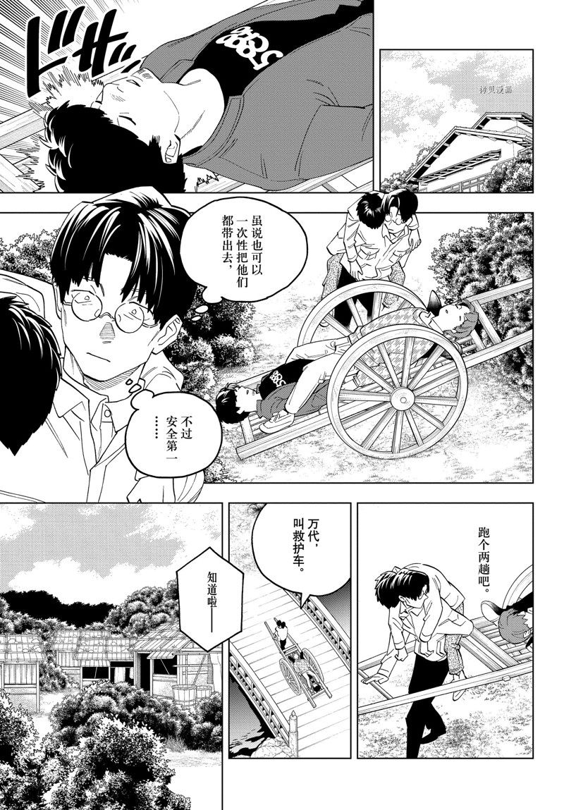 第67话4