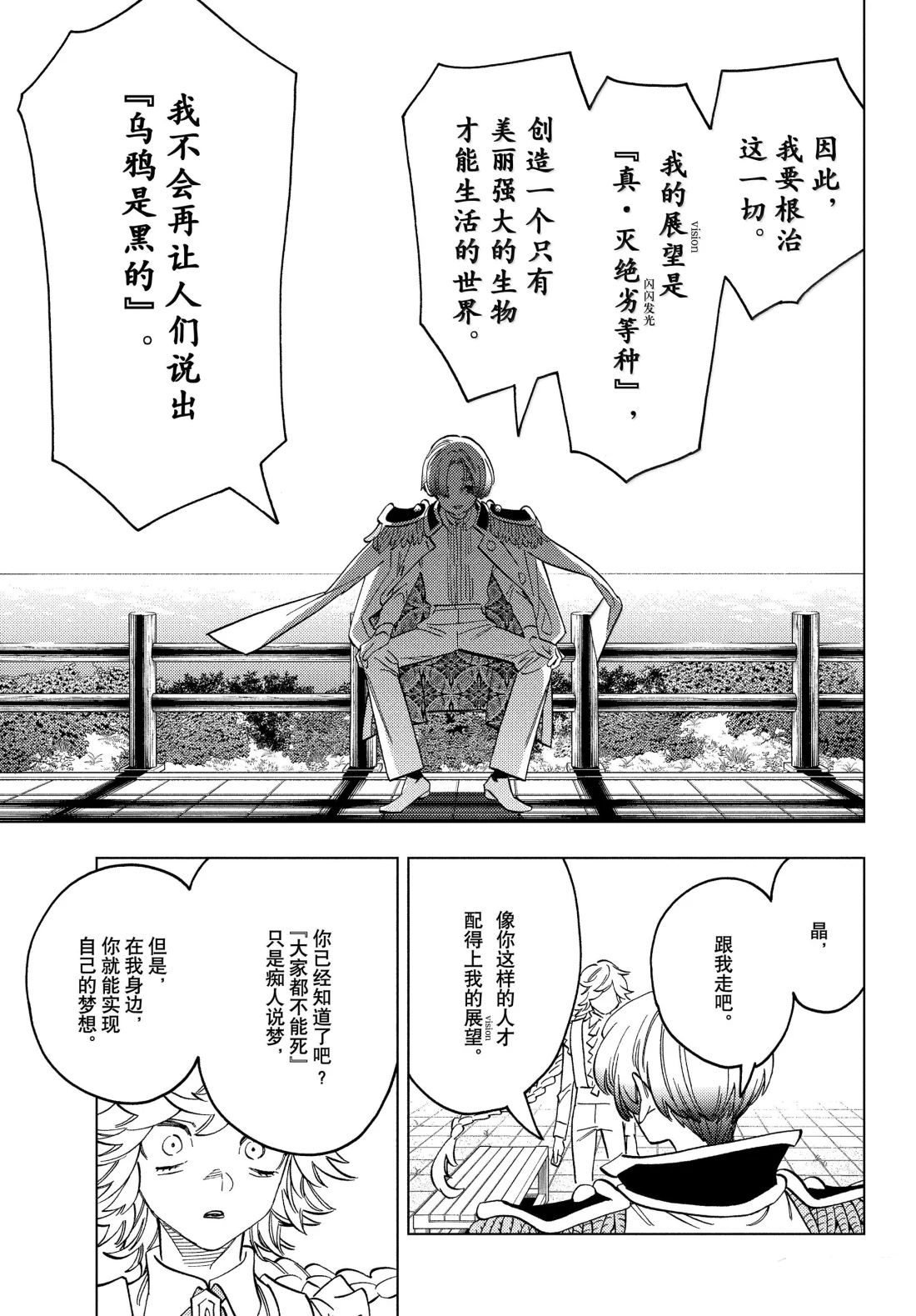 第98话30