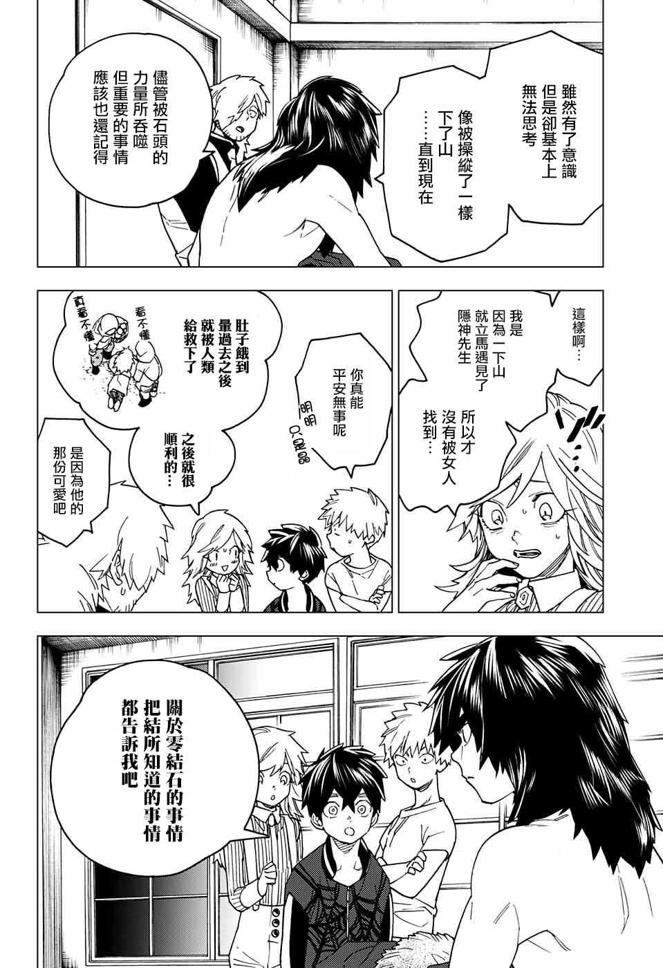第21话18