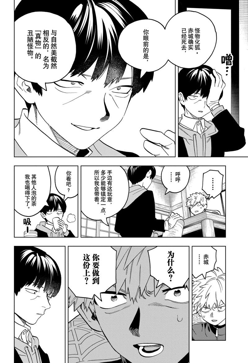 第86话23