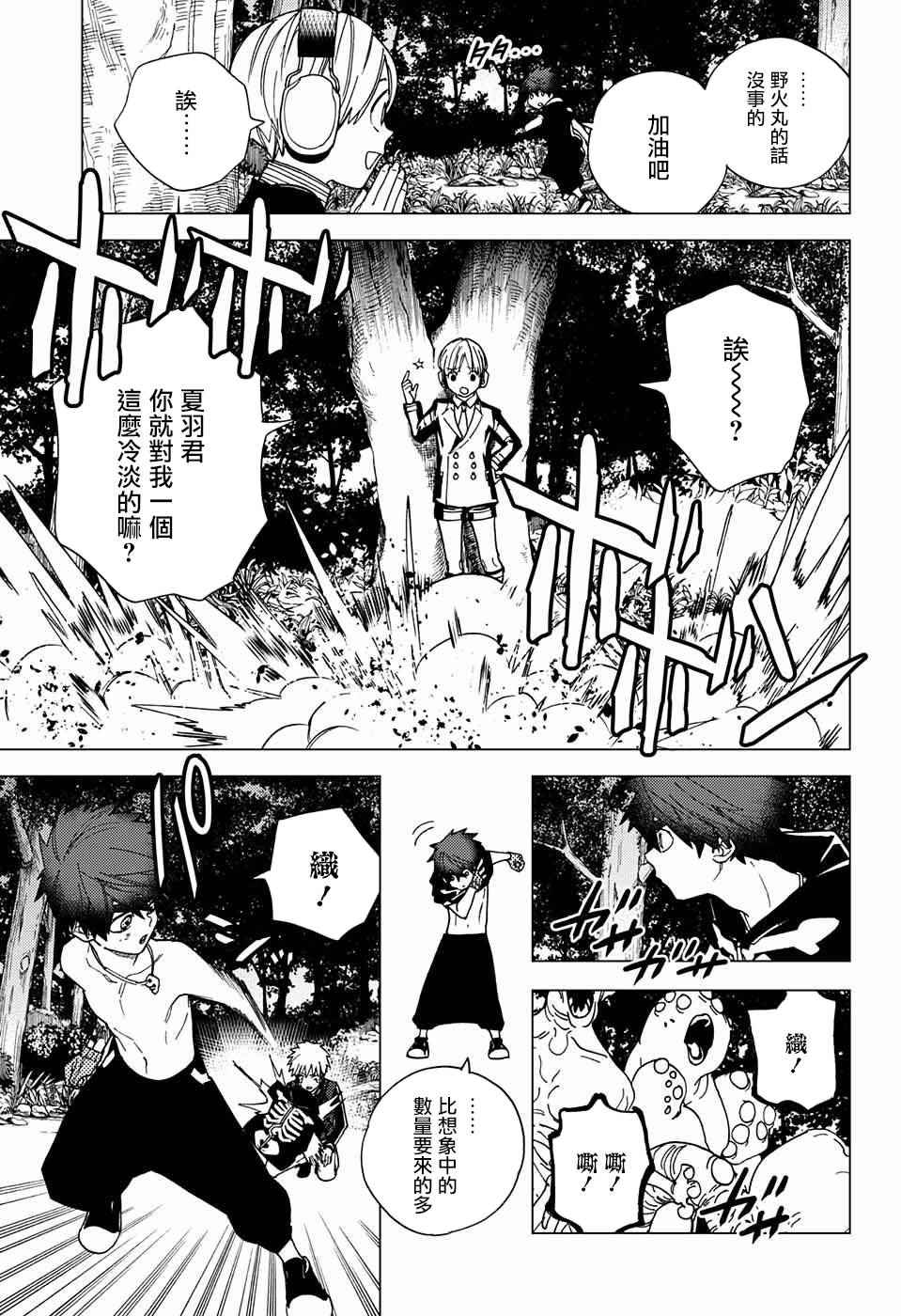 第13话8