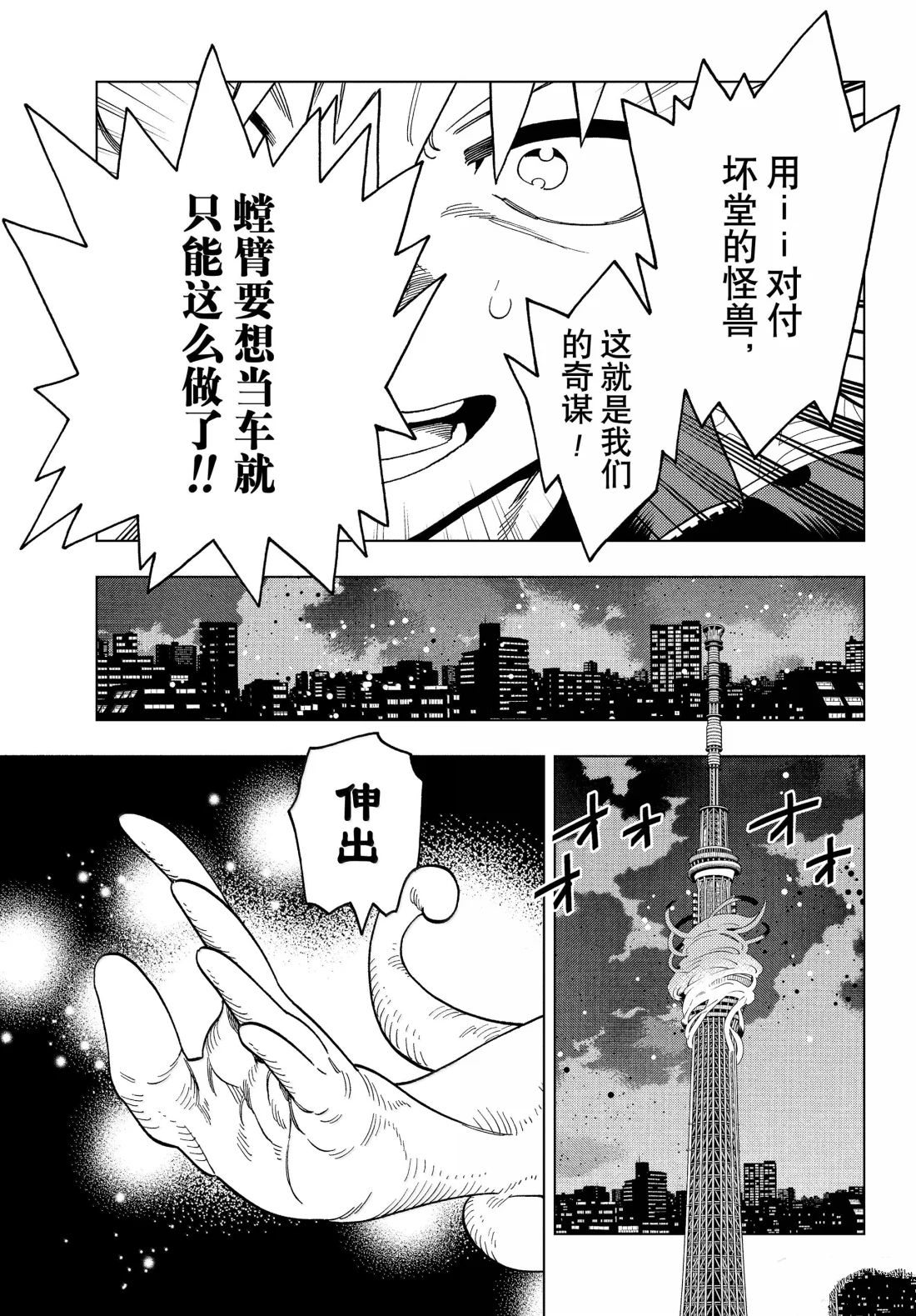 第99话32