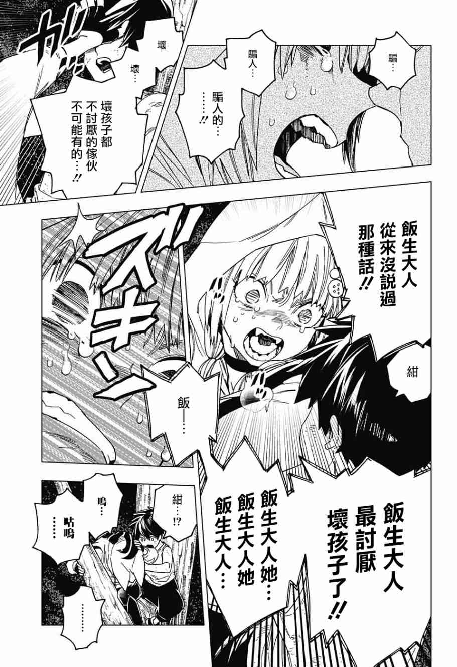 第24话32