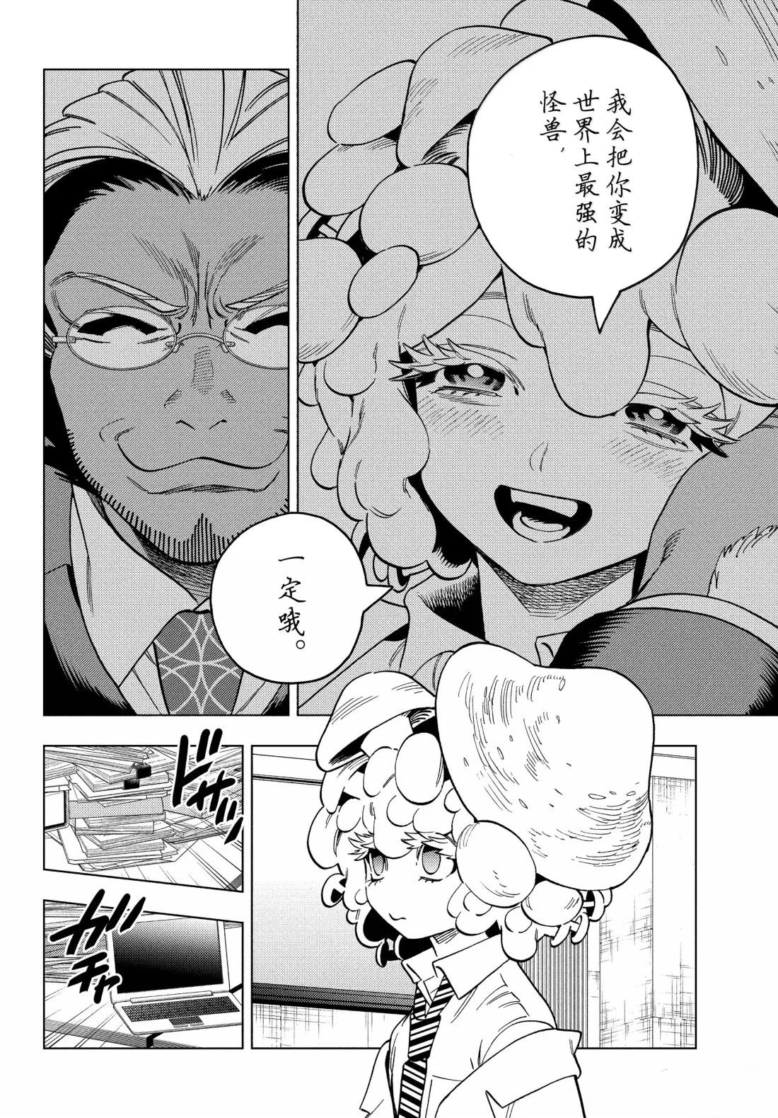 第99话17