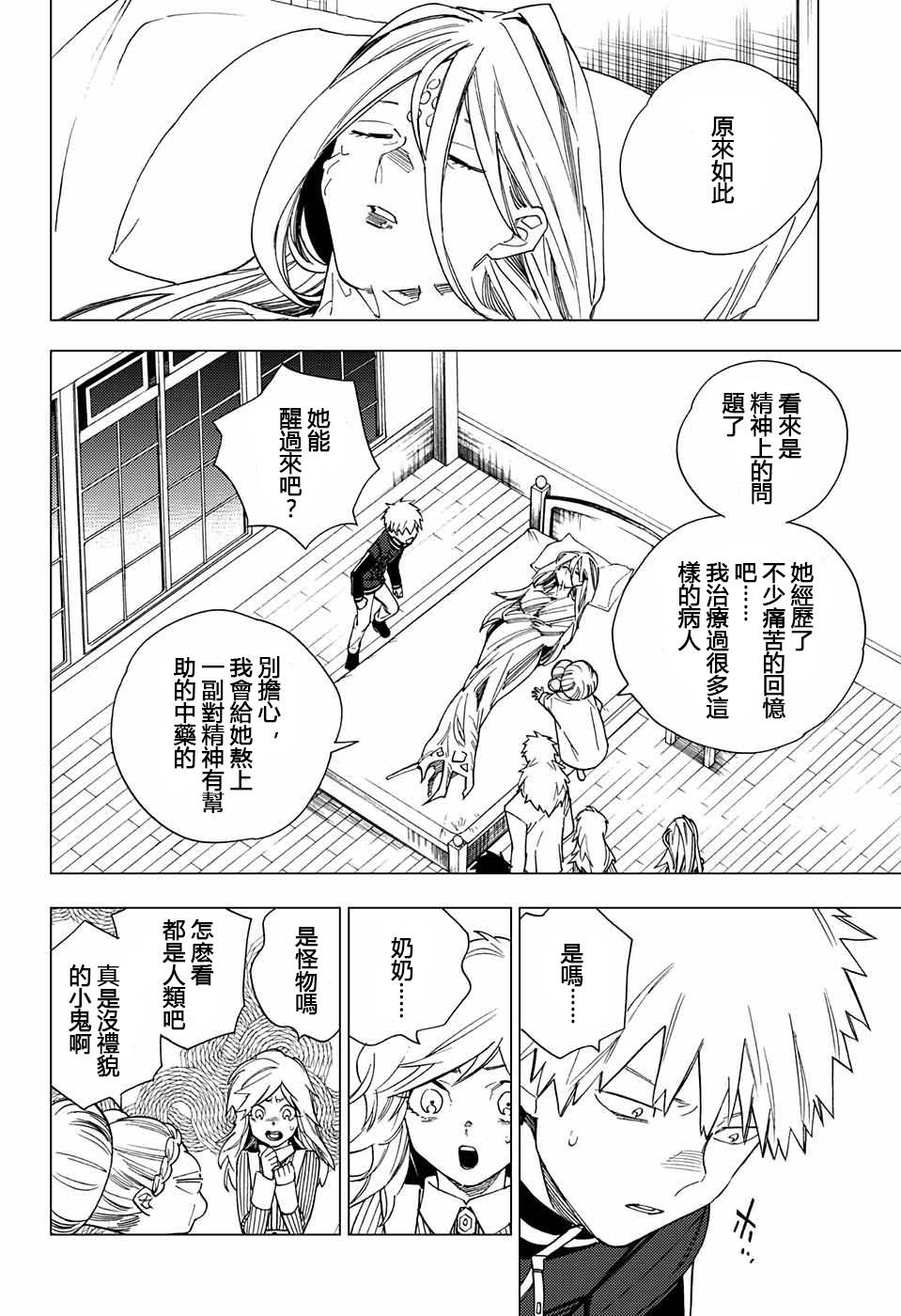 第14话29