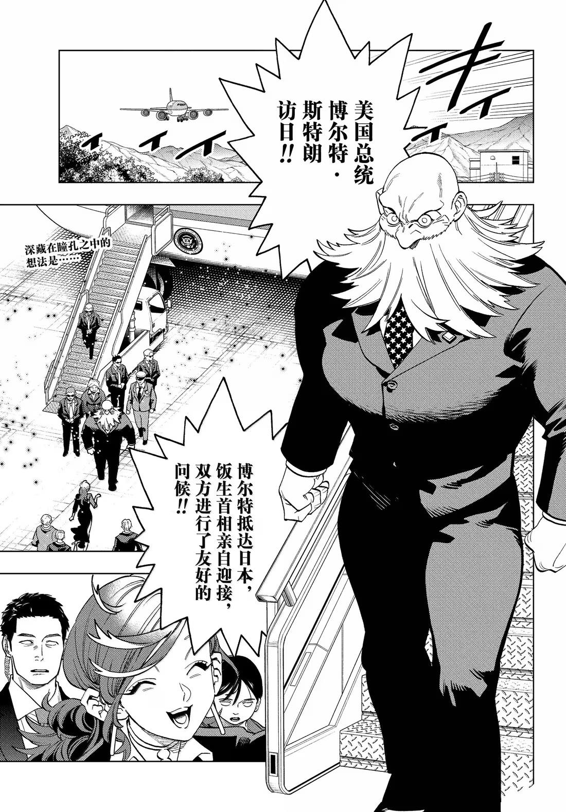 第100话2